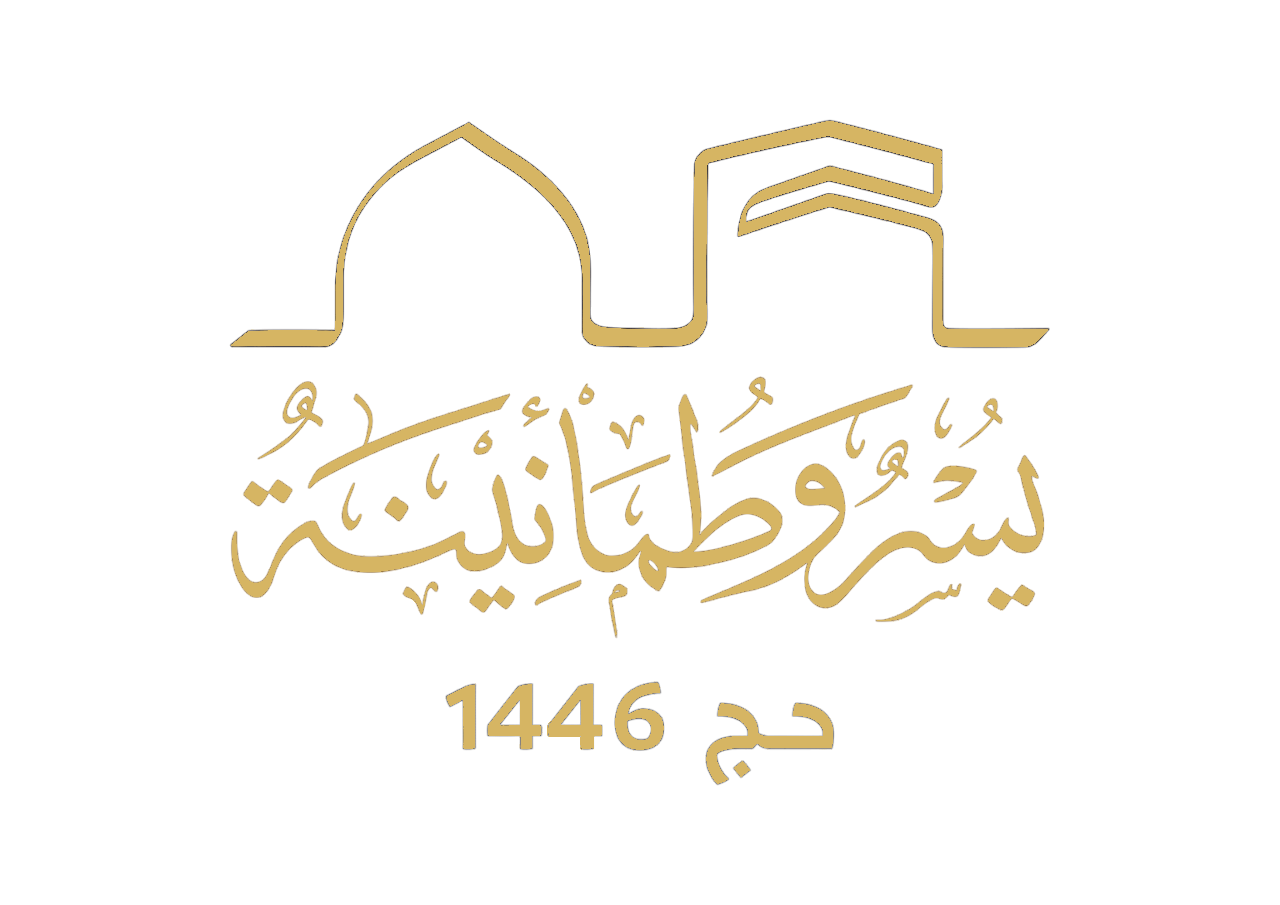 Hajj 1446 Logo